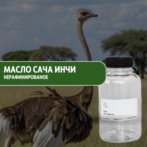 Масло эму 